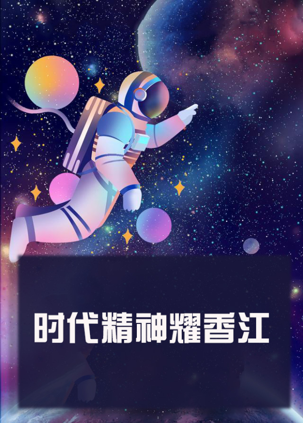 暗夜成人视频《时代精神耀香江》免费在线观看