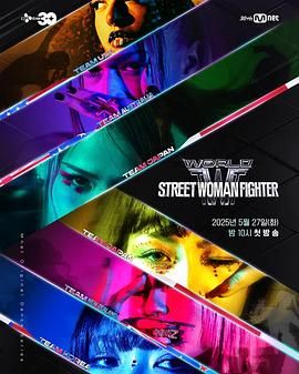 暗夜成人视频《世界街头女斗士3》免费在线观看