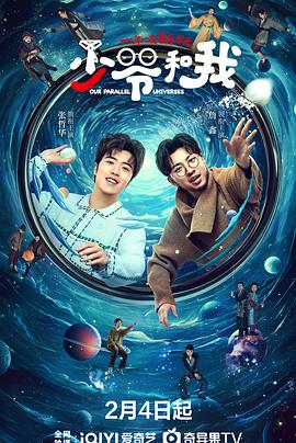 春月直播《少爷和我》免费在线观看