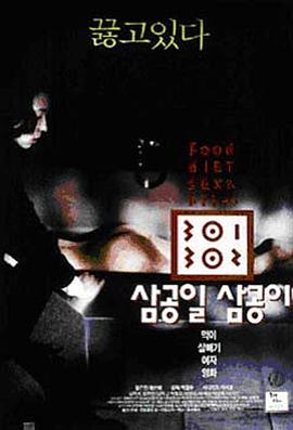 暗夜成人视频《暴饮暴食[电影解说]》免费在线观看