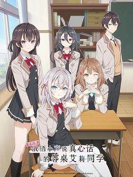 暗网TV《不时用俄语小声说真心话的邻桌艾莉同学 時々ボソッとロシア語でデレる隣のアーリャさん》免费在线观看