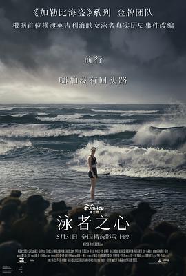 暗夜成人视频《泳者之心 Young Woman and the Sea》免费在线观看