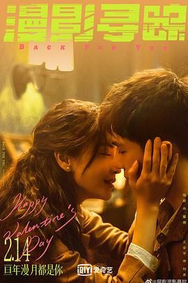 暗夜成人视频《漫影寻踪》免费在线观看