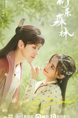 暗网TV《幻乐森林》免费在线观看