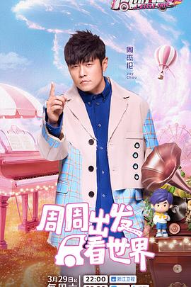 暗夜成人视频《周游记第三季》免费在线观看