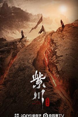 暗网TV《紫川之光明王》免费在线观看