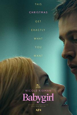 暗夜成人视频《小心肝儿 Babygirl》免费在线观看