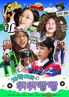 暗夜成人视频《地戏儿的嘀嘀叭叭 지락이의 뛰뛰빵빵》免费在线观看