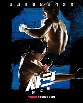 暗网TV《鲨鱼：风暴》免费在线观看