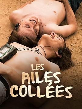 暗网TV《束缚之翼 Les ailes collées》免费在线观看