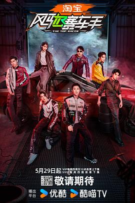 暗网TV《风驰赛车手》免费在线观看