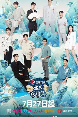 暗夜成人视频《万卷风雅集》免费在线观看