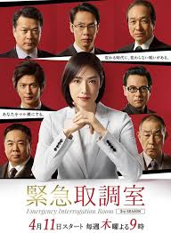暗网TV《紧急审讯室3 緊急取調室3》免费在线观看