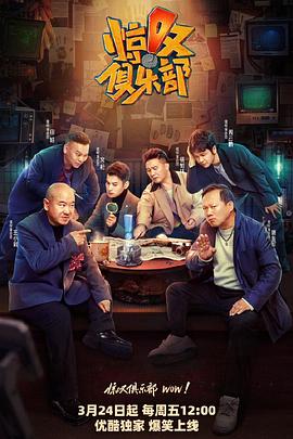暗网TV《惊叹俱乐部》免费在线观看