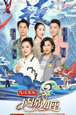 暗网TV《技惊四座第一季》免费在线观看