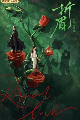 暗夜成人视频《折眉》免费在线观看