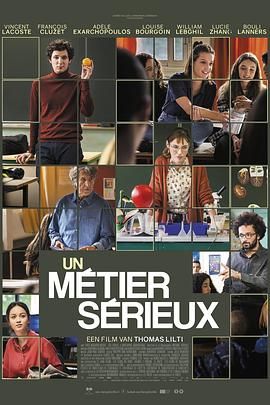 春月直播《代课教师 Un métier sérieux》免费在线观看