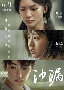 暗网TV《沙漏》免费在线观看
