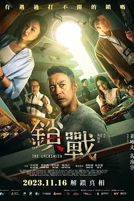 暗网TV《锁战》免费在线观看