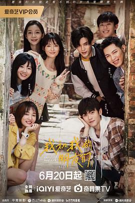 暗网TV《我和我的朋友们》免费在线观看