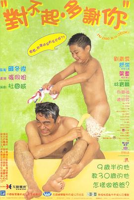 暗夜成人视频《对不起，多谢你国语》免费在线观看