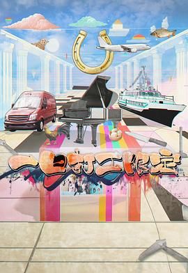 暗夜成人视频《一日打工限定》免费在线观看