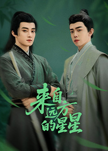 暗网TV《来自远方的星星》免费在线观看