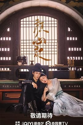 暗夜成人视频《颜心记》免费在线观看