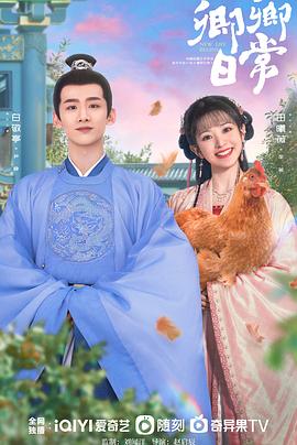 暗网TV《卿卿日常》免费在线观看