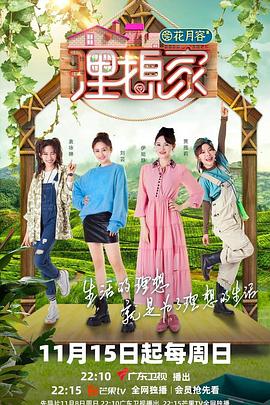 暗网TV《理想家》免费在线观看