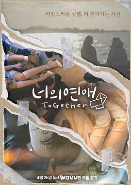 暗网TV《你的爱》免费在线观看