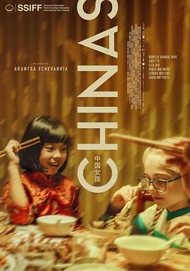 春月直播《中国女孩 Chinas》免费在线观看