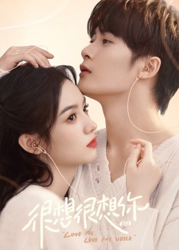 春月直播《很想很想你》免费在线观看