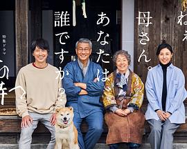 暗网TV《有母亲等待的故乡》免费在线观看