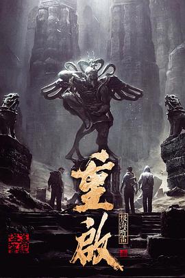 春月直播《重启之极海听雷 第一季》免费在线观看