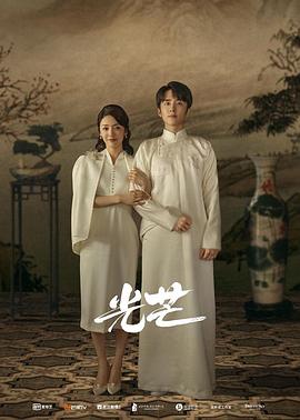 暗网TV《光芒》免费在线观看