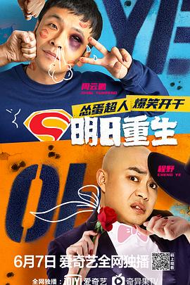 暗网TV《明日重生》免费在线观看