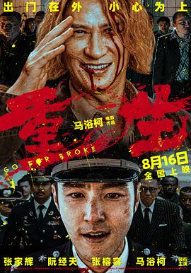 暗网TV《重生》免费在线观看