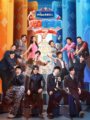 暗网TV《火星情报局 第七季》免费在线观看