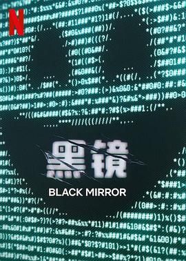 暗网TV《黑镜 第七季 Black Mirror Season 7》免费在线观看