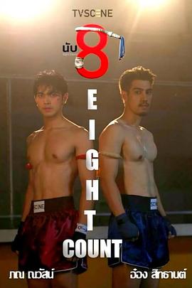 暗夜成人视频《击倒数八》免费在线观看