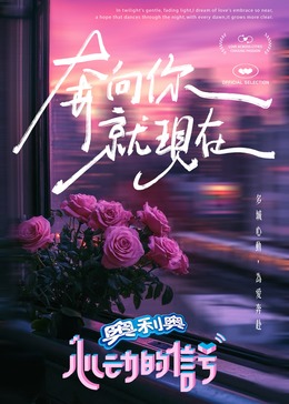 暗夜成人视频《心动的信号 第七季》免费在线观看