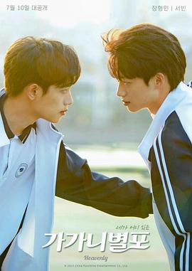 春月直播《哥哥你别跑》免费在线观看