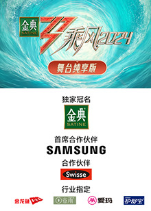 暗夜成人视频《乘风第五季舞台纯享版》免费在线观看